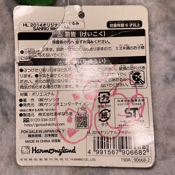 USAHANA 19cm NWT plush - Picture 3 of 3